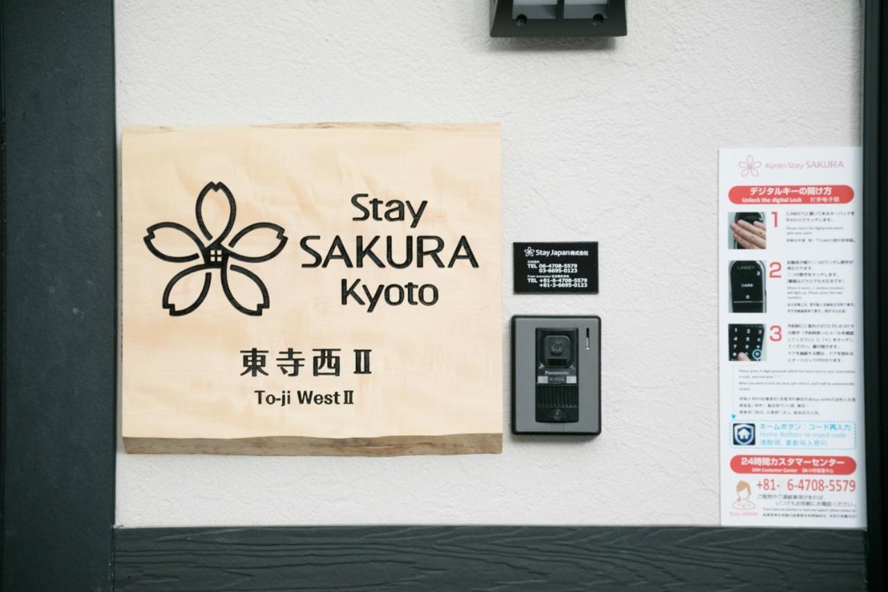Sakura Toji West Ii * Kyōto