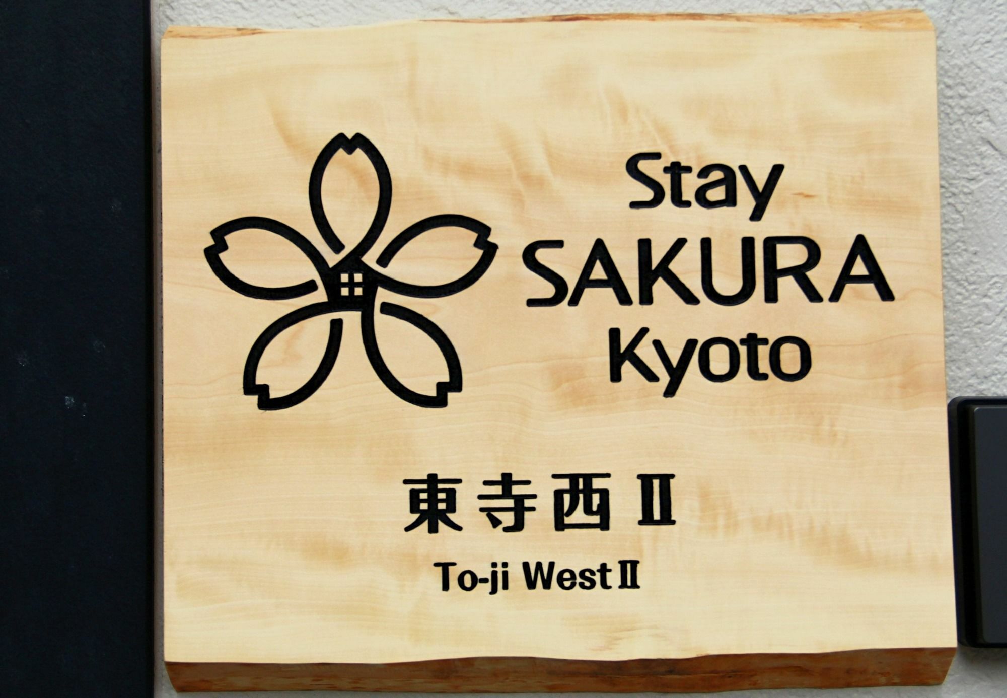 Sakura Toji West Ii Casa vacanze